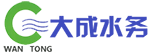 湖南省大成水務發展有限責任公司-無負壓供水設備-無負壓泵站設備