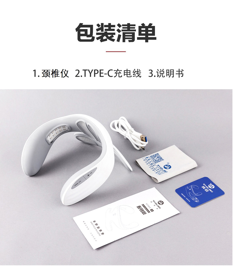 頸舒通詳情（加臨床報告）_16.jpg