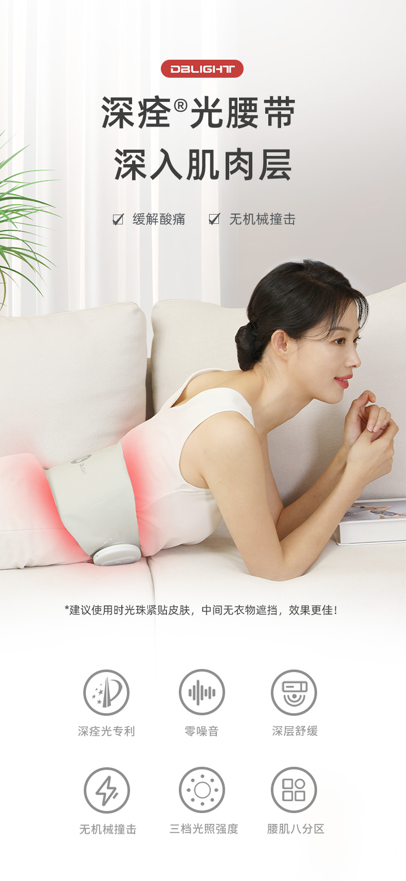 腰椎儀詳情_02.png
