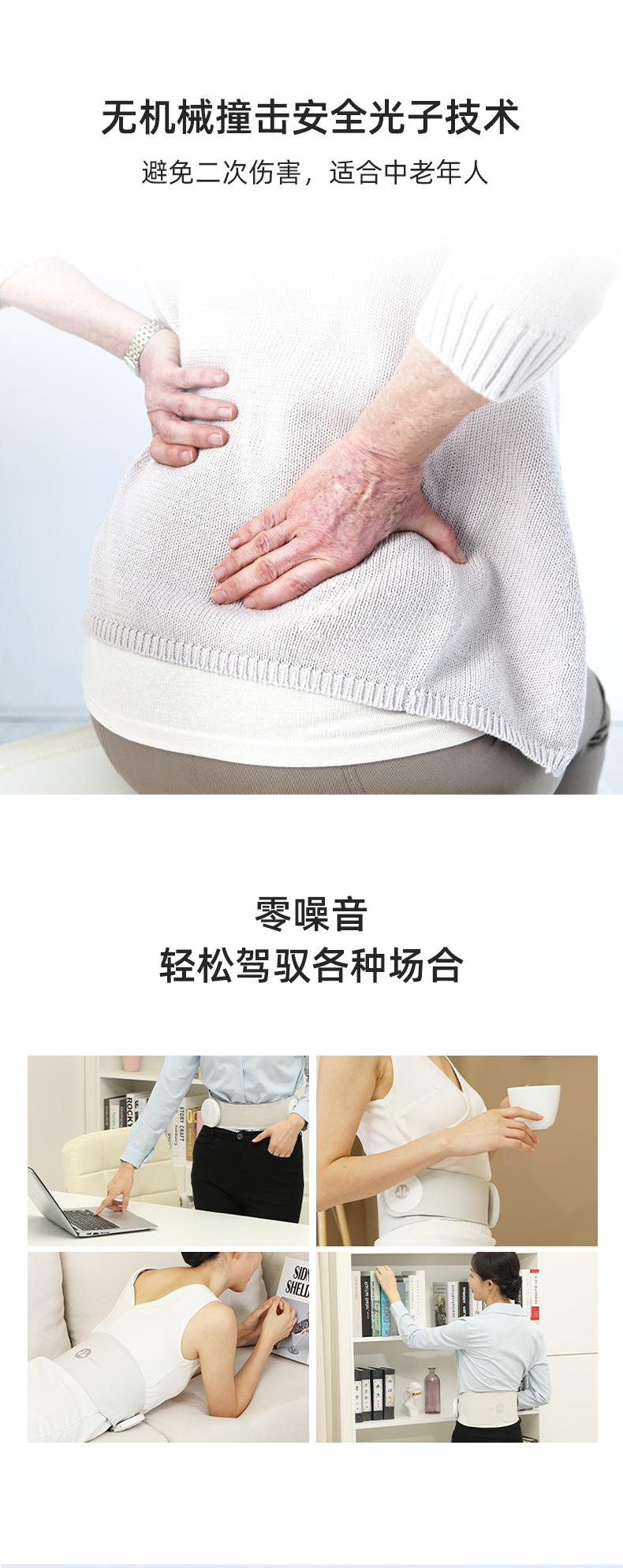 腰椎儀詳情_06.png