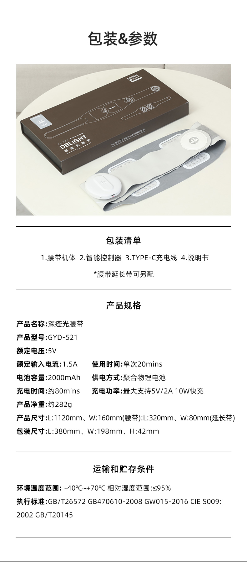 腰椎儀詳情_09.png